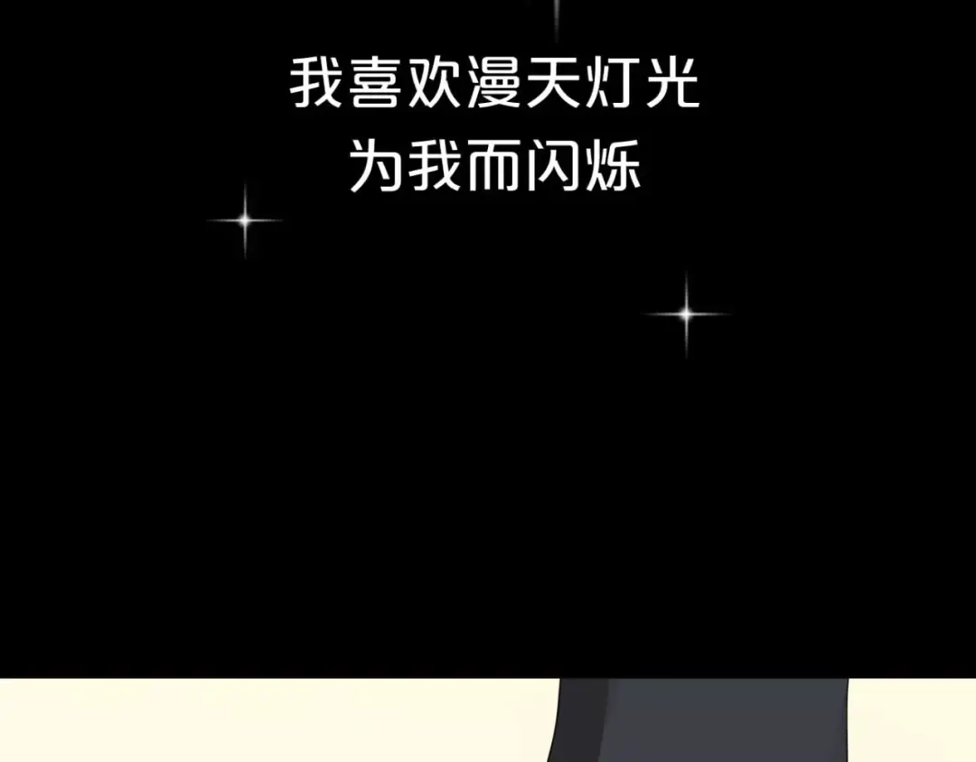 《零分偶像》零分偶像X荣耀 第65页