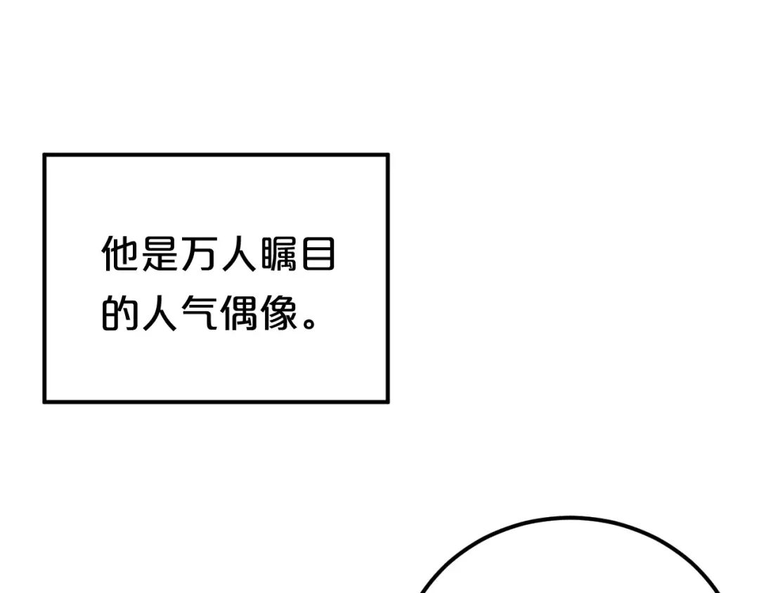 《零分偶像》零分偶像X荣耀 第1页