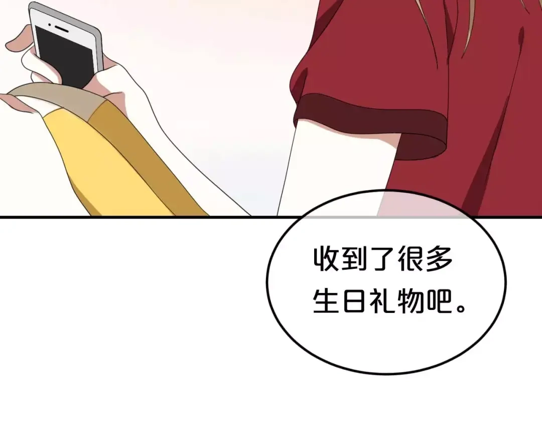 《零分偶像》零分偶像X荣耀 第50页