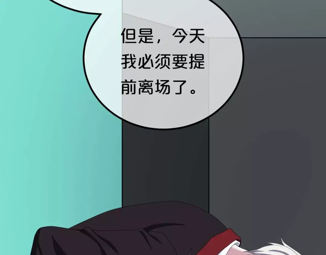 《零分偶像》零分偶像X荣耀 第27页