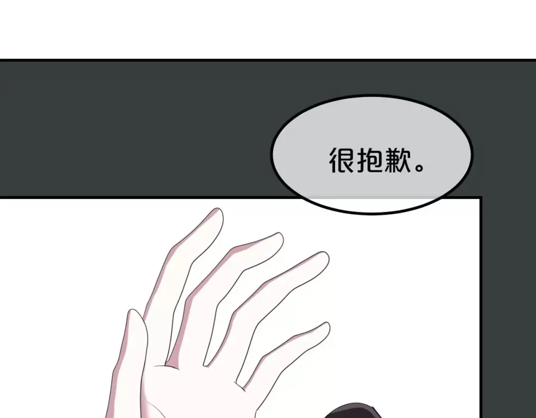 《零分偶像》零分偶像X荣耀 第25页