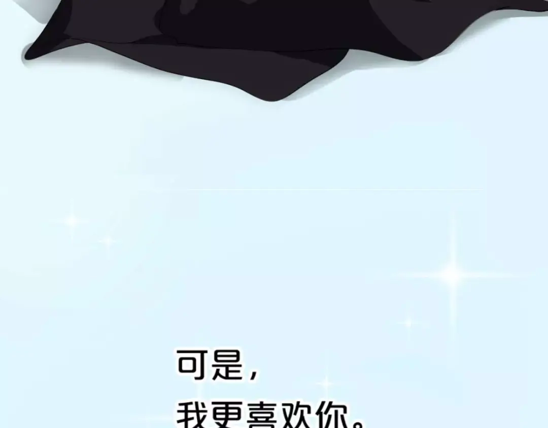 《零分偶像》零分偶像X荣耀 第72页