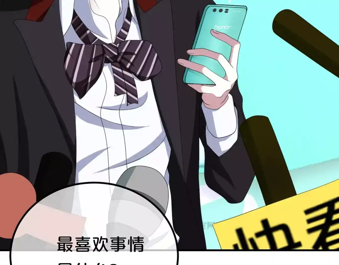 《零分偶像》零分偶像X荣耀 第23页