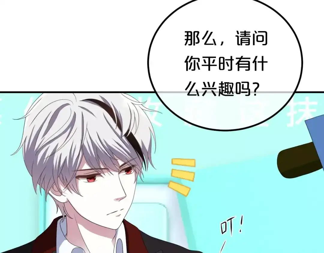 《零分偶像》零分偶像X荣耀 第22页