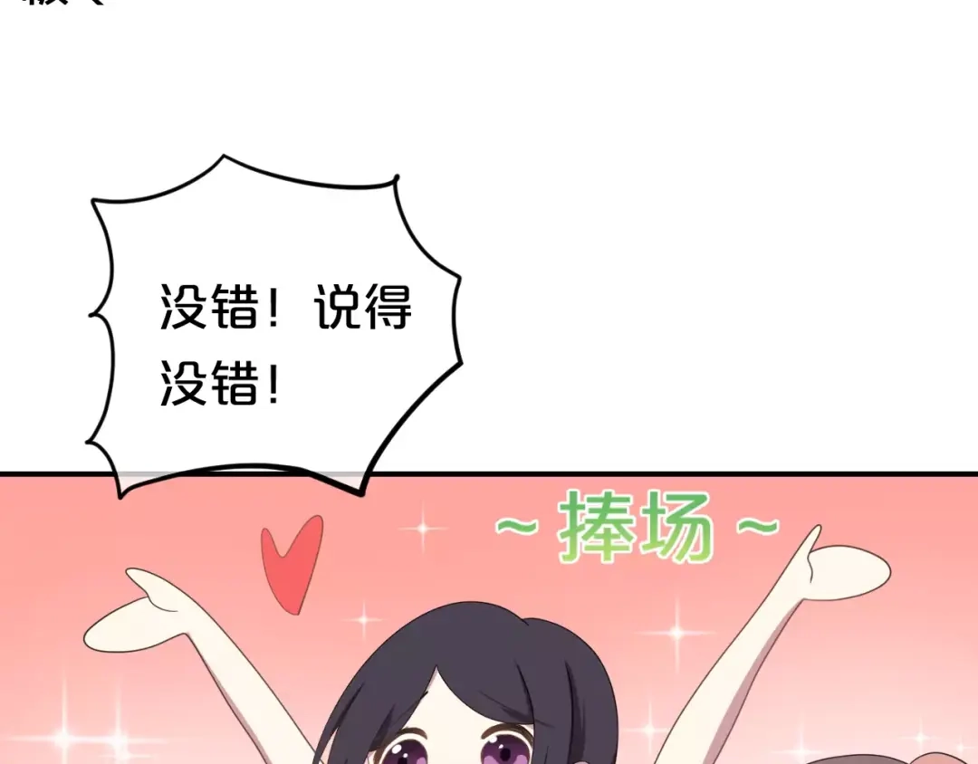 《零分偶像》零分偶像X荣耀 第20页
