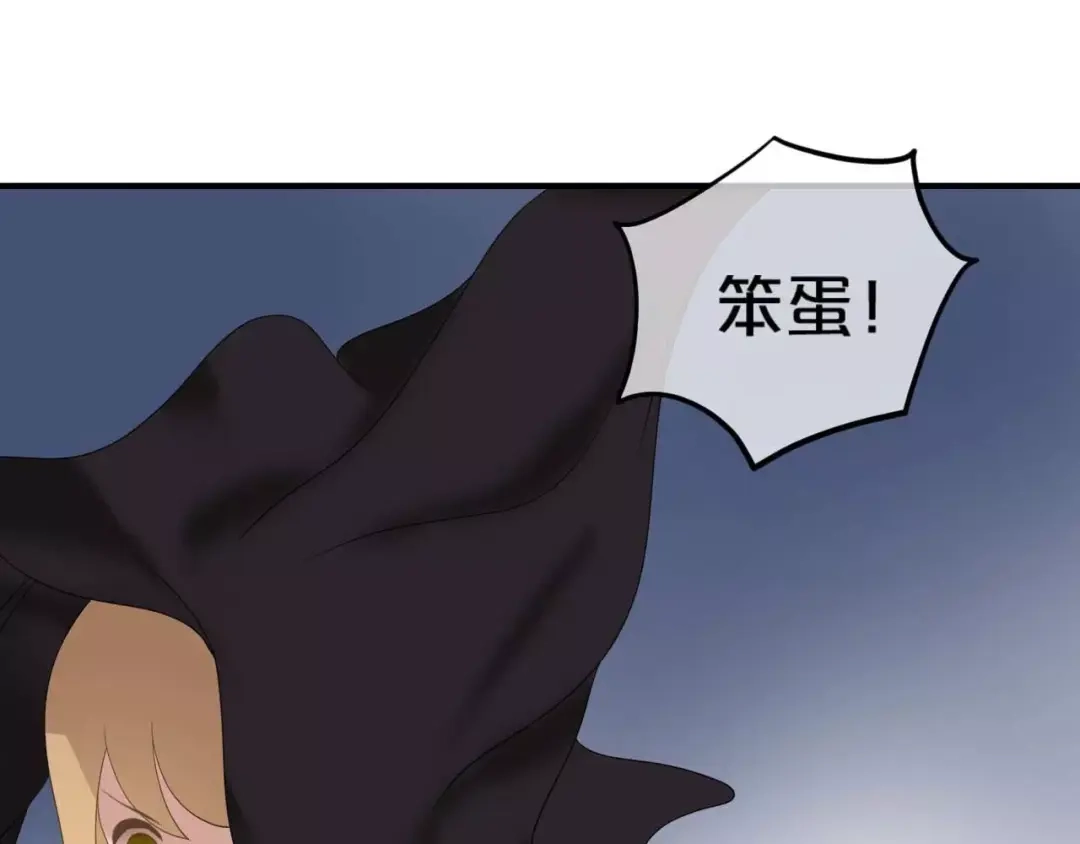 《零分偶像》零分偶像X荣耀 第51页