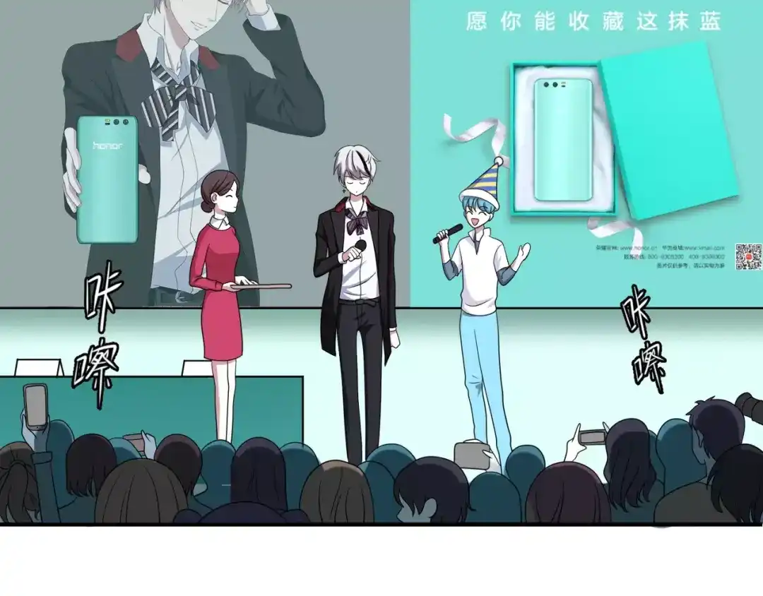 《零分偶像》零分偶像X荣耀 第13页