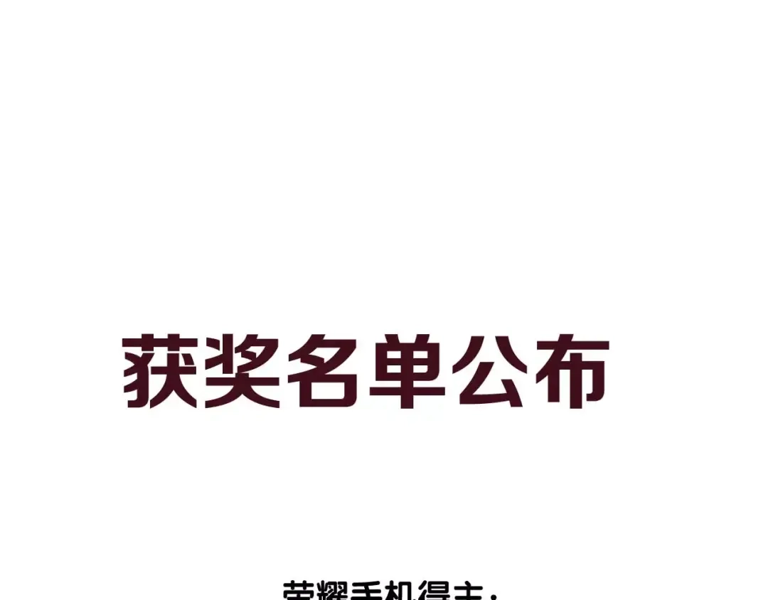 《零分偶像》零分偶像X荣耀 第82页