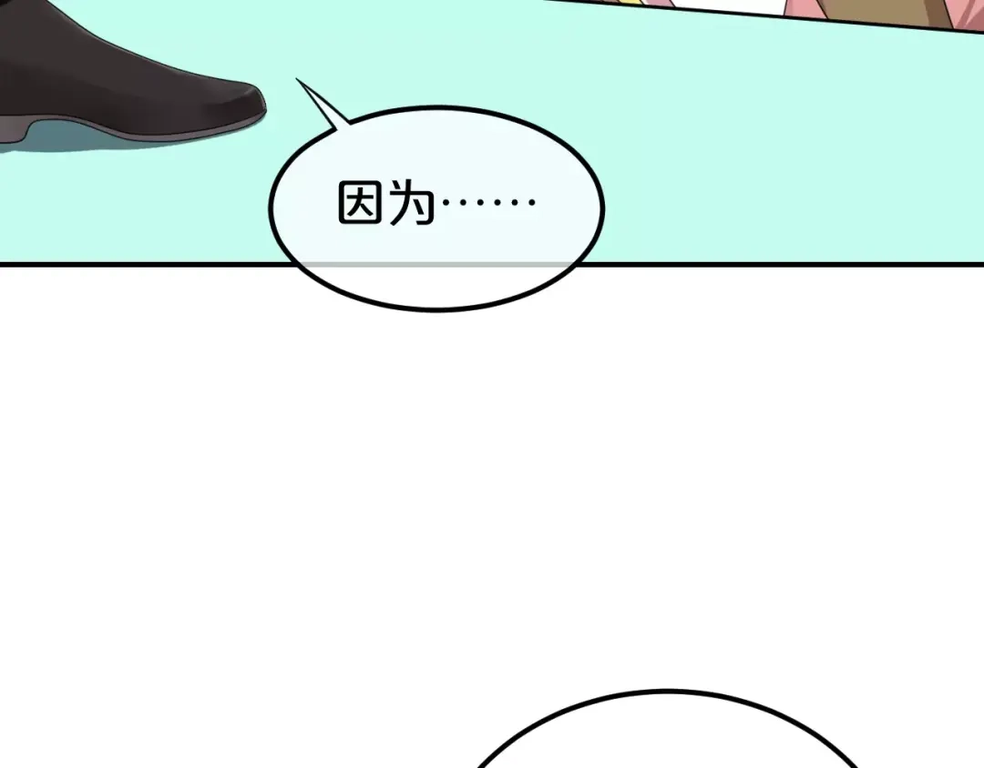 《零分偶像》零分偶像X荣耀 第16页