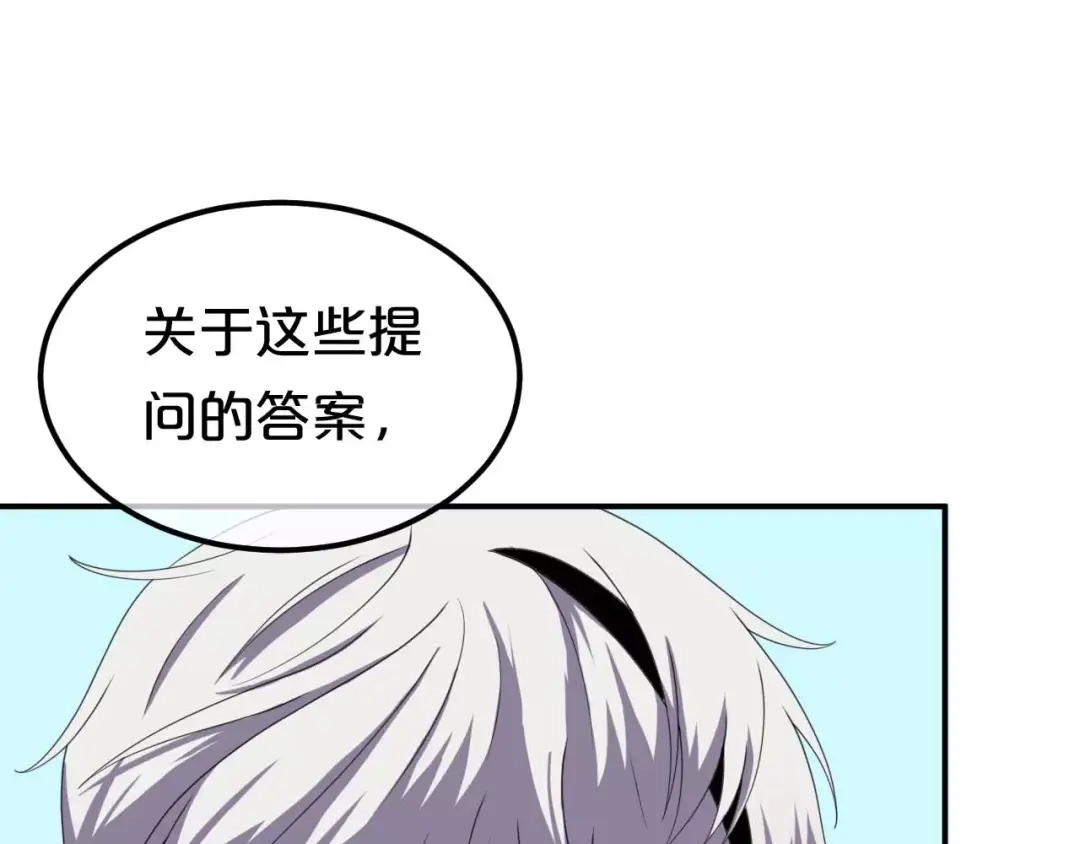 《零分偶像》零分偶像X荣耀 第30页