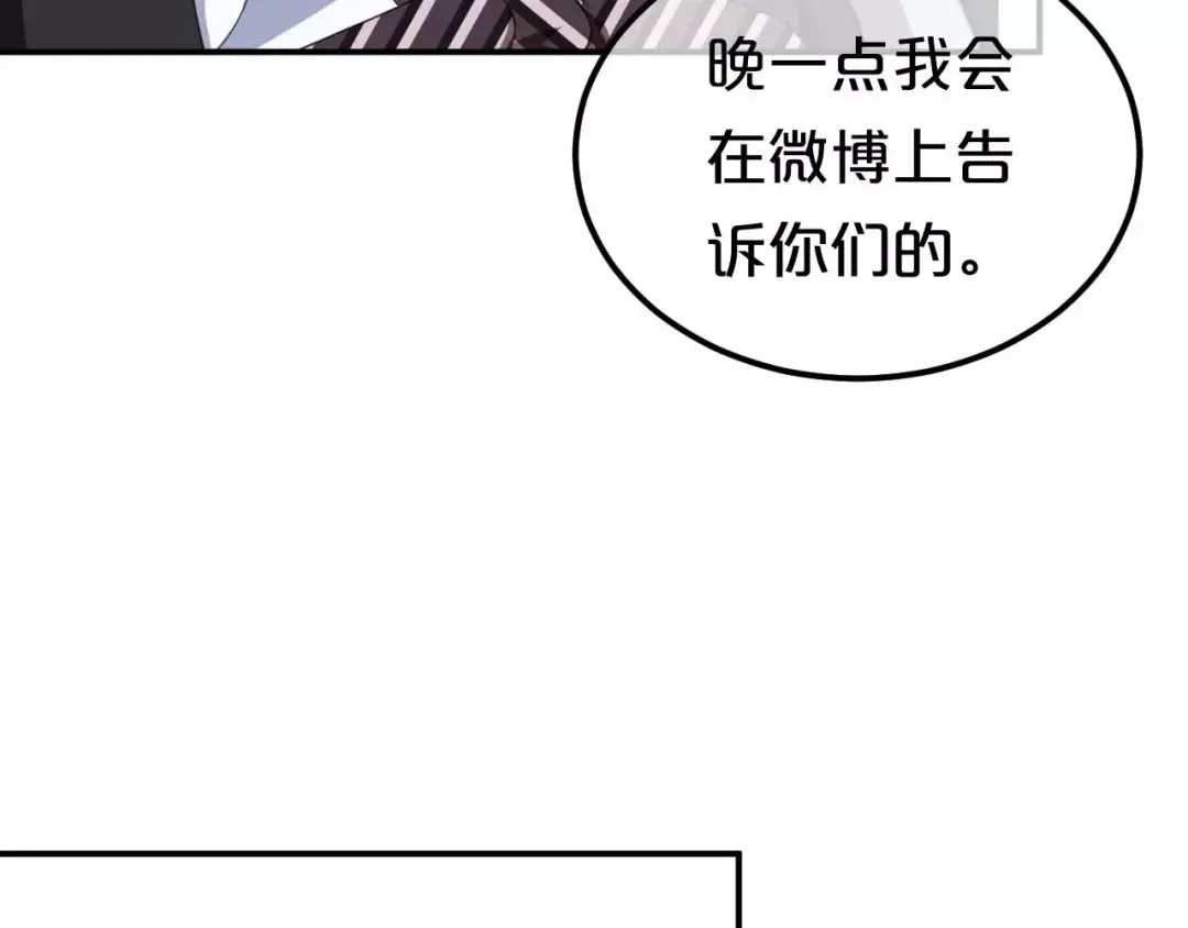 《零分偶像》零分偶像X荣耀 第32页