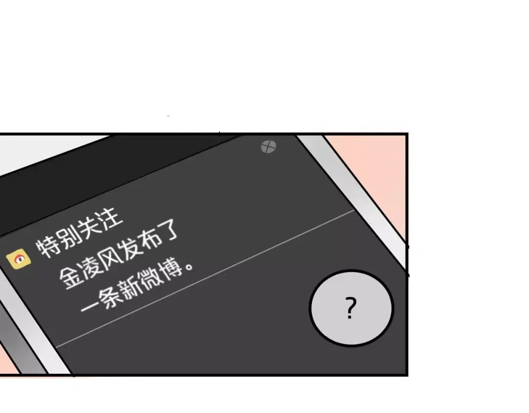 《零分偶像》零分偶像X荣耀 第57页
