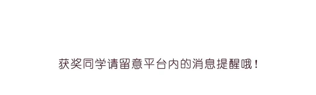 《零分偶像》零分偶像X荣耀 第84页