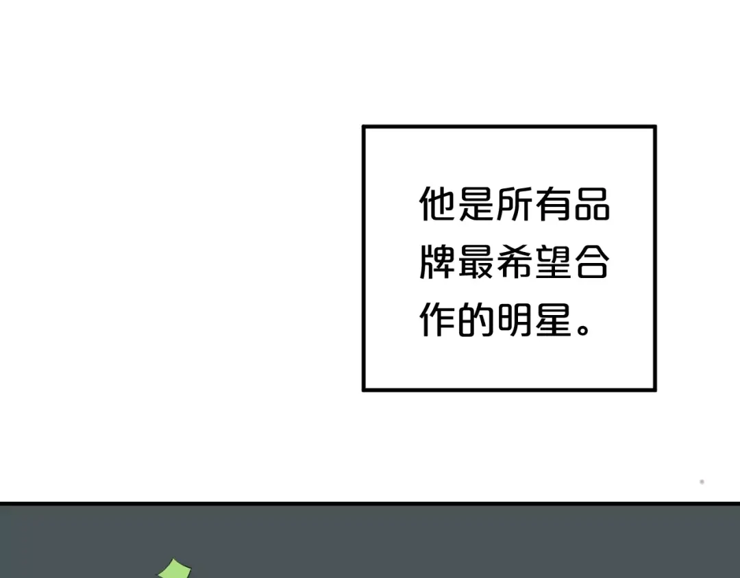 《零分偶像》零分偶像X荣耀 第4页