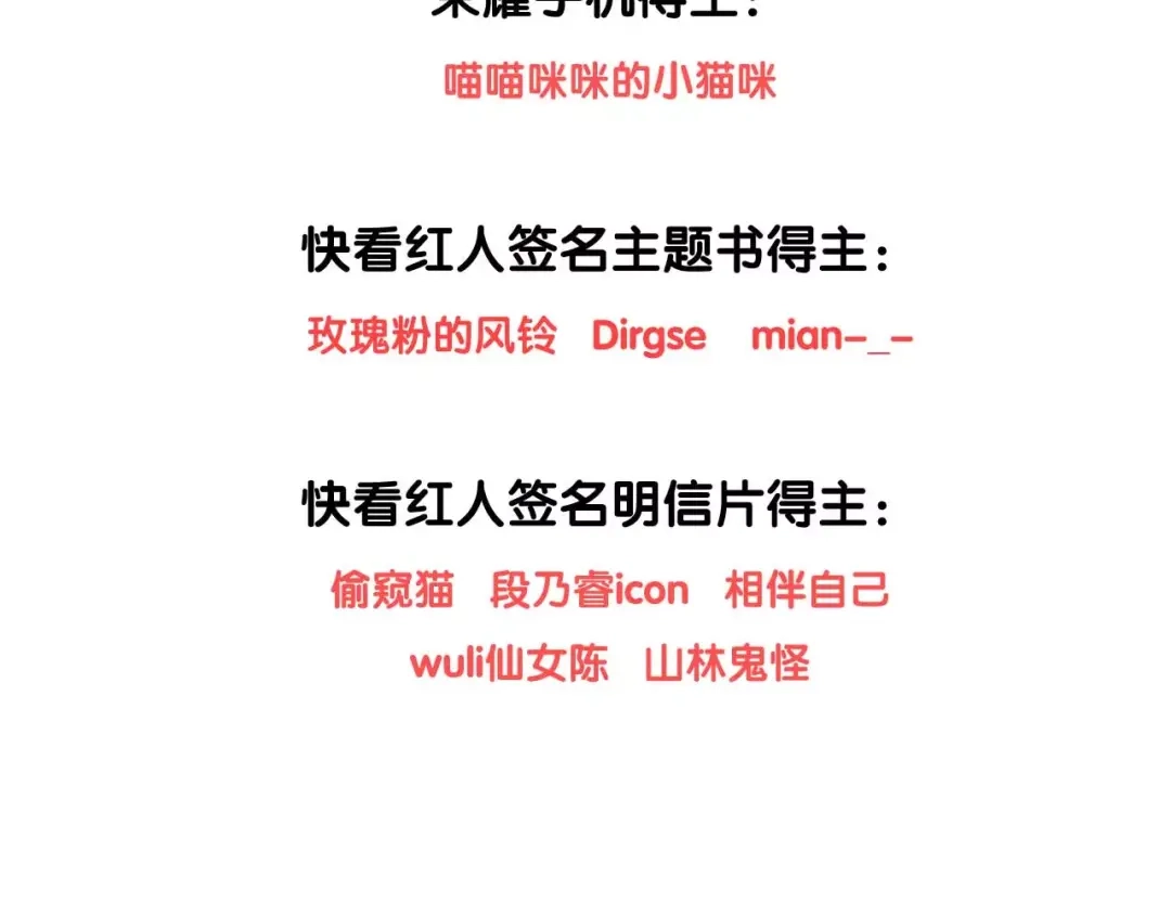 《零分偶像》零分偶像X荣耀 第83页