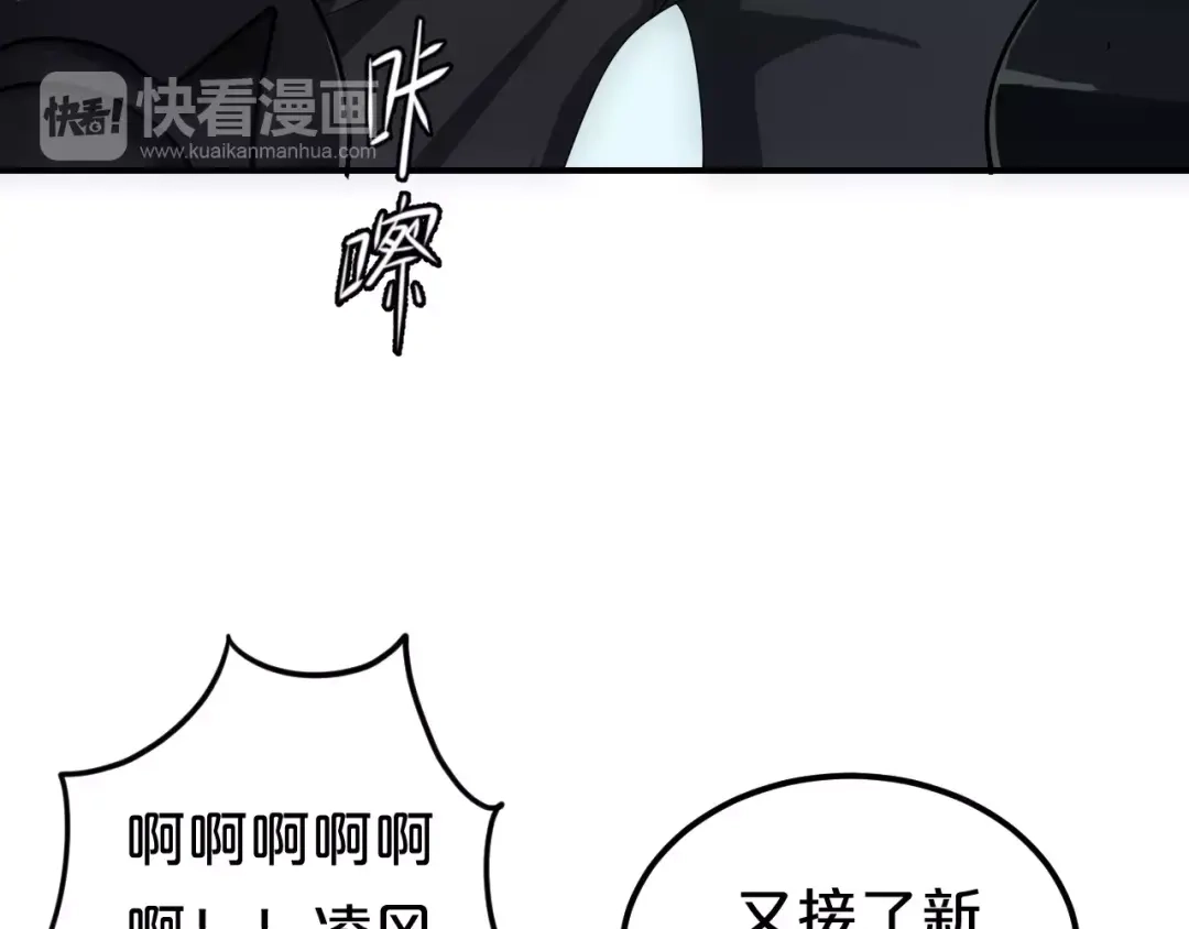 《零分偶像》零分偶像X荣耀 第9页