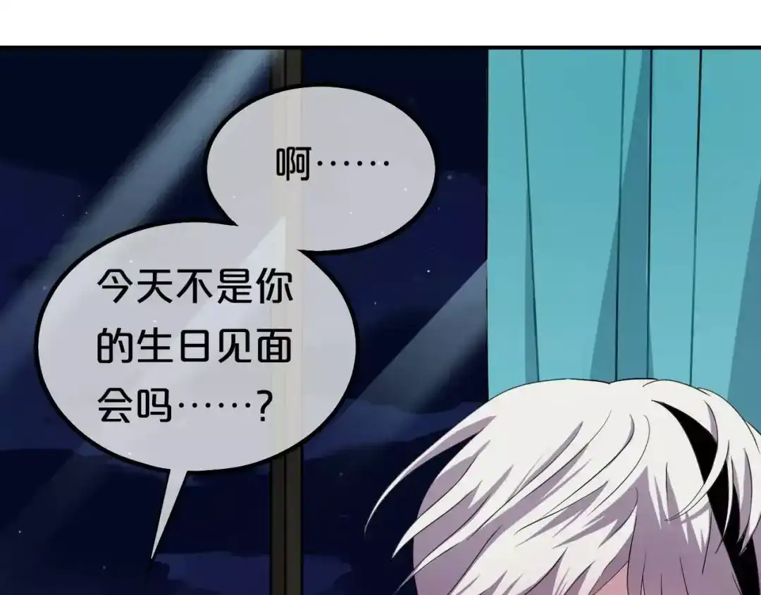 《零分偶像》零分偶像X荣耀 第40页