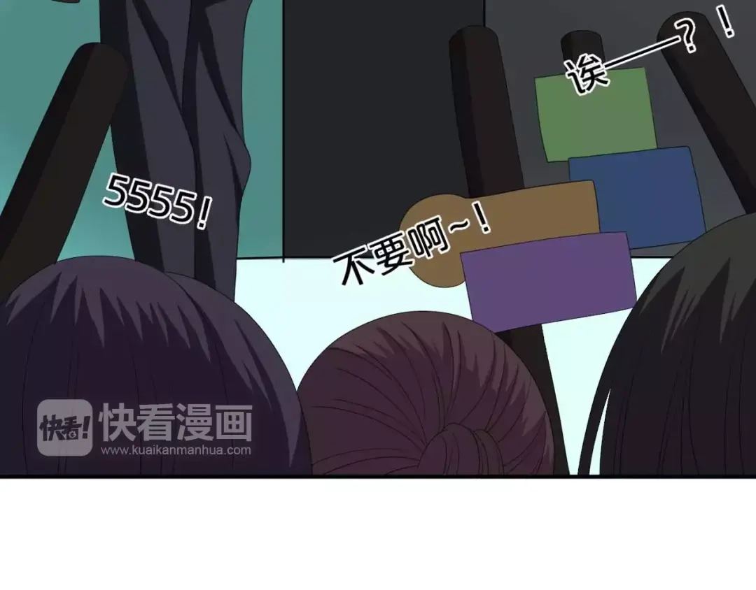 《零分偶像》零分偶像X荣耀 第29页