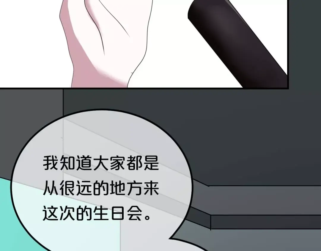 《零分偶像》零分偶像X荣耀 第26页