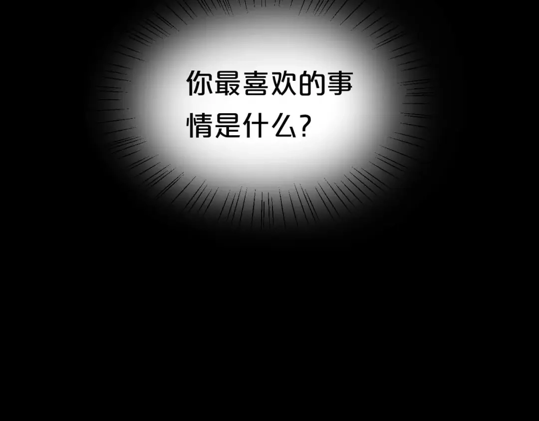 《零分偶像》零分偶像X荣耀 第62页