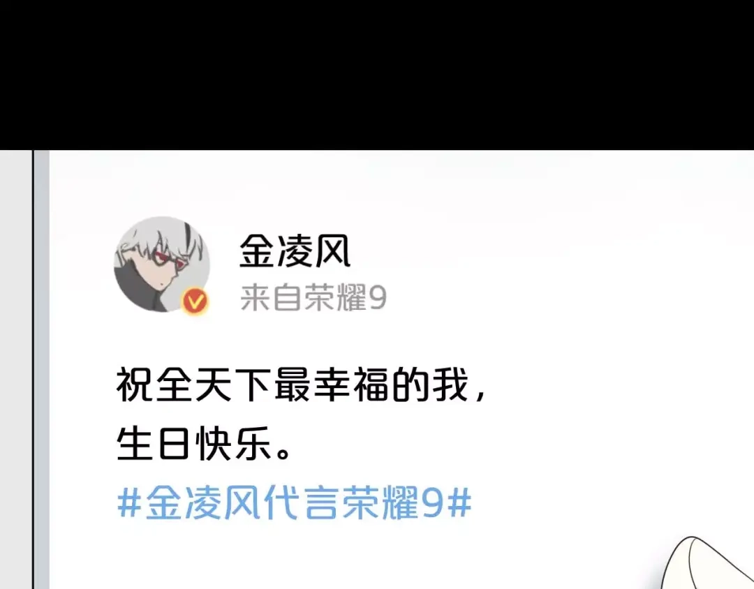 《零分偶像》零分偶像X荣耀 第63页