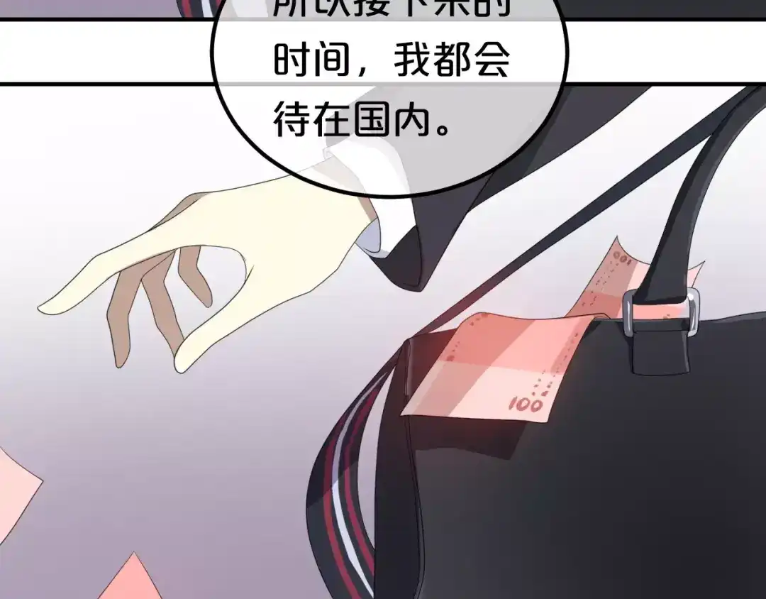 《零分偶像》第81话（下）初入豪宅 第14页