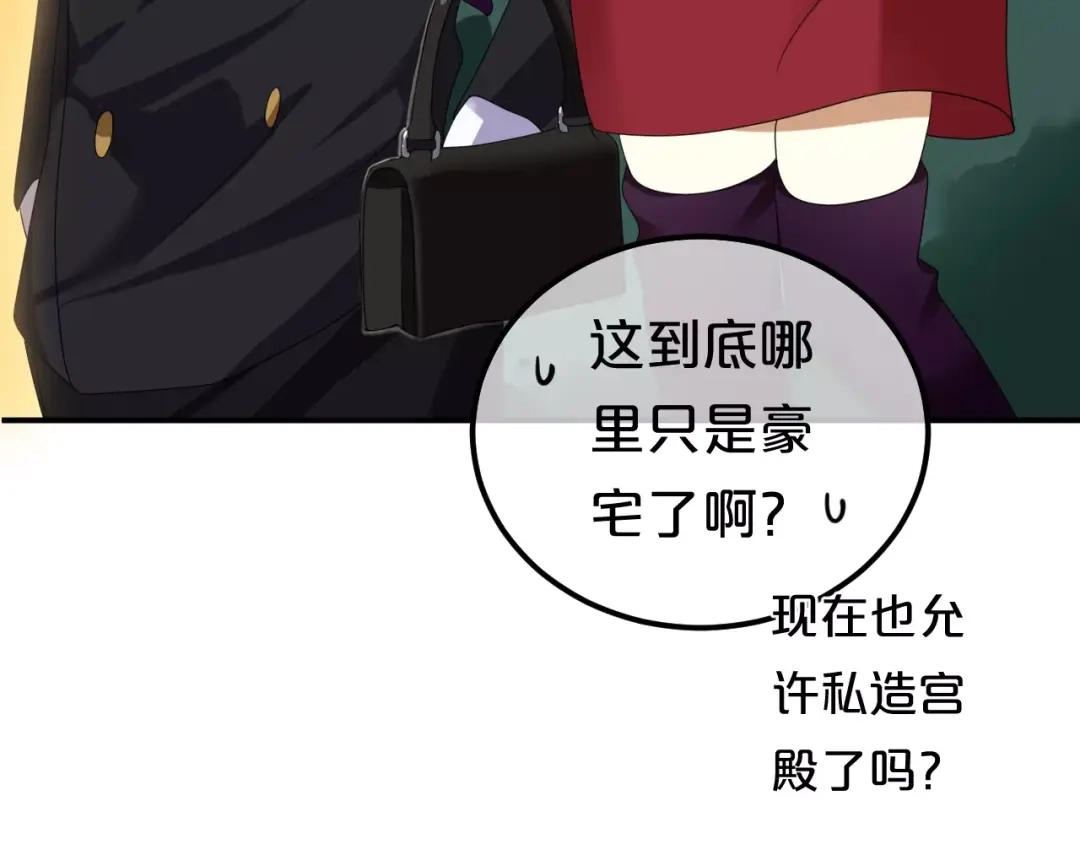 《零分偶像》第81话（下）初入豪宅 第35页