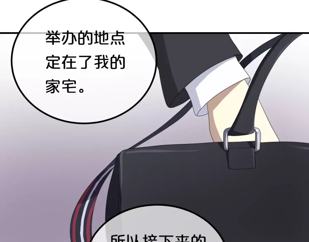 《零分偶像》第81话（下）初入豪宅 第13页