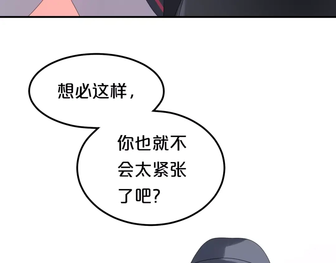 《零分偶像》第81话（下）初入豪宅 第15页