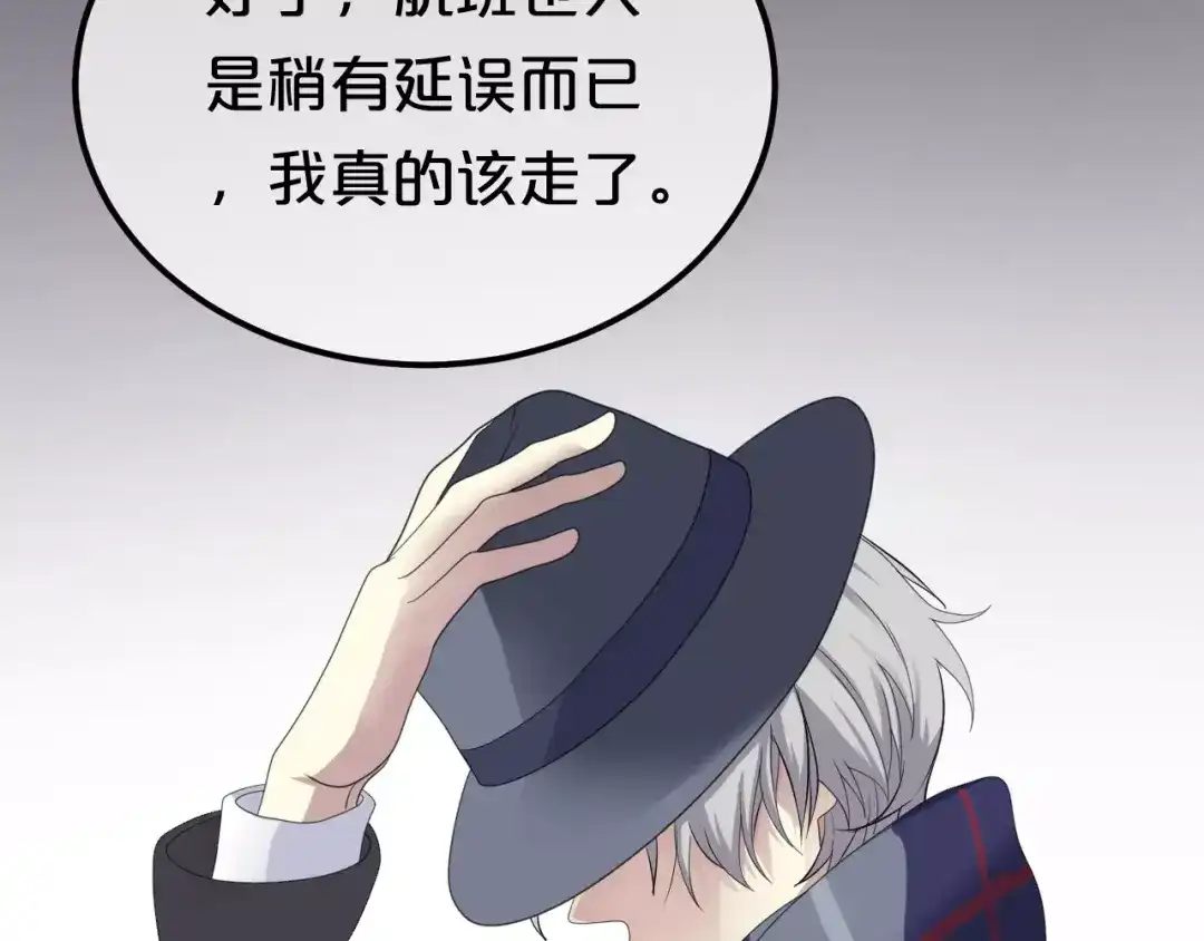 《零分偶像》第81话（下）初入豪宅 第6页