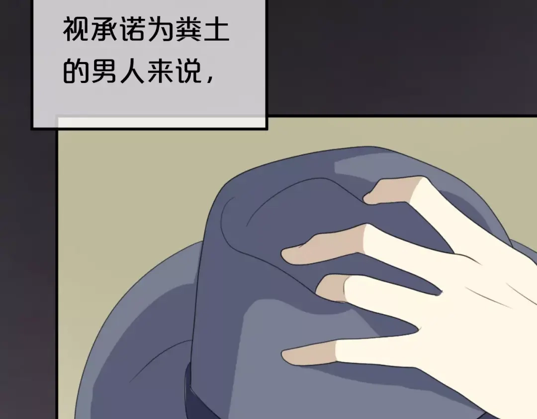 《零分偶像》第81话（下）初入豪宅 第4页