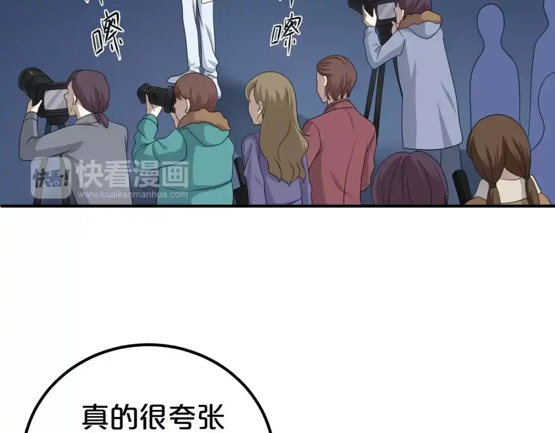 《零分偶像》第81话（下）初入豪宅 第32页