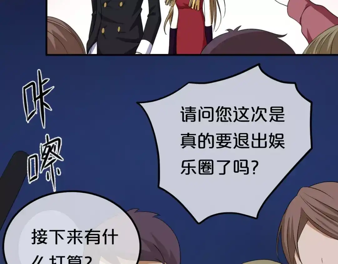 《零分偶像》第81话（下）初入豪宅 第40页