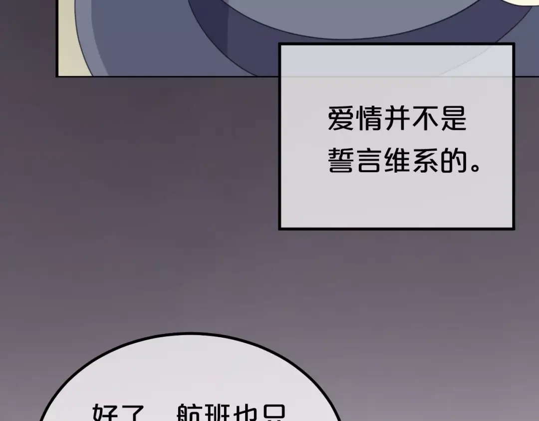 《零分偶像》第81话（下）初入豪宅 第5页