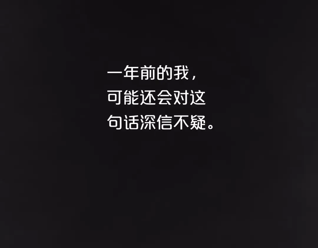 《零分偶像》第81话（下）初入豪宅 第2页