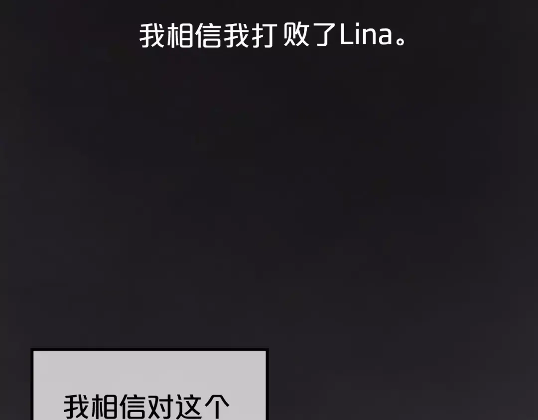 《零分偶像》第81话（下）初入豪宅 第3页