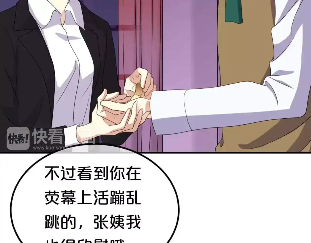《零分偶像》第82话 哪个更难过 第78页