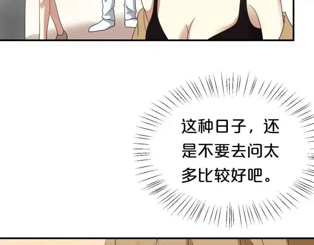 《零分偶像》第82话 哪个更难过 第46页