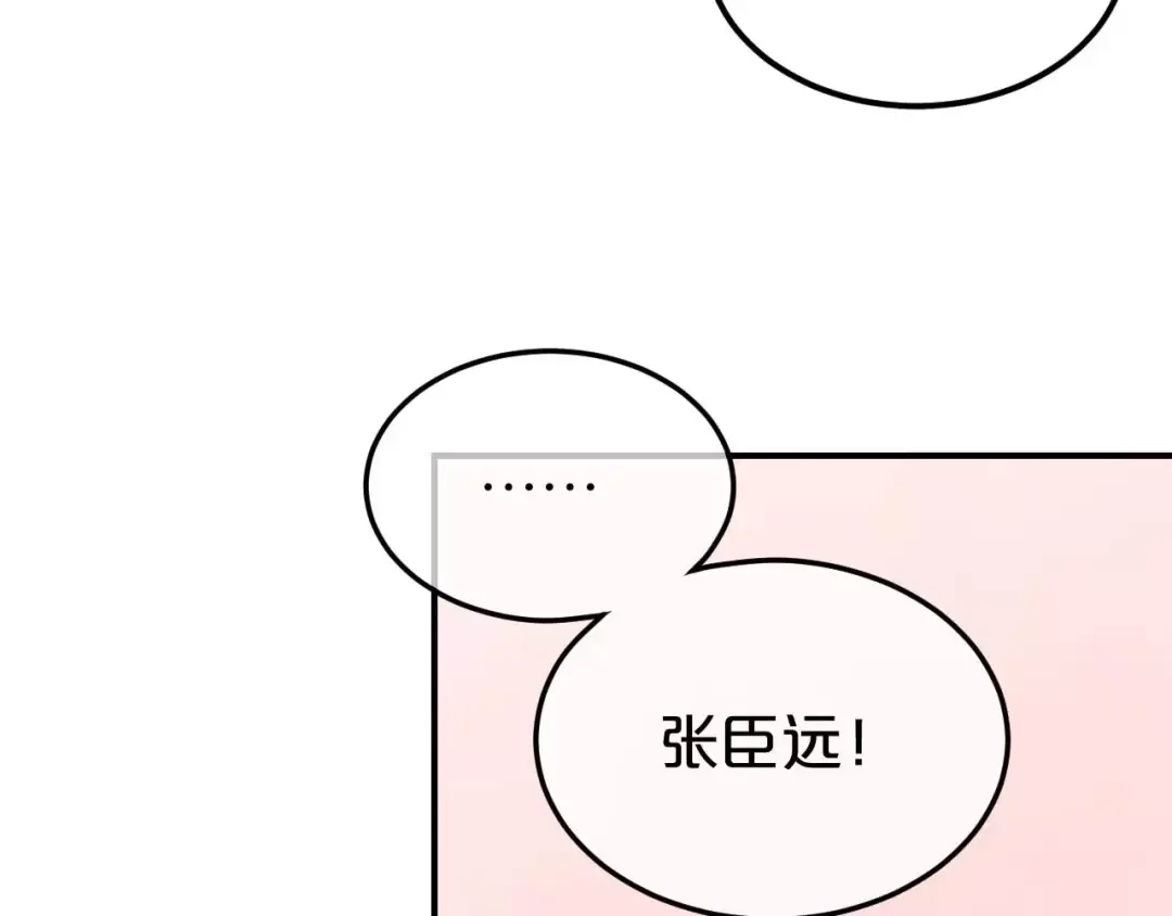 《零分偶像》第82话 哪个更难过 第65页