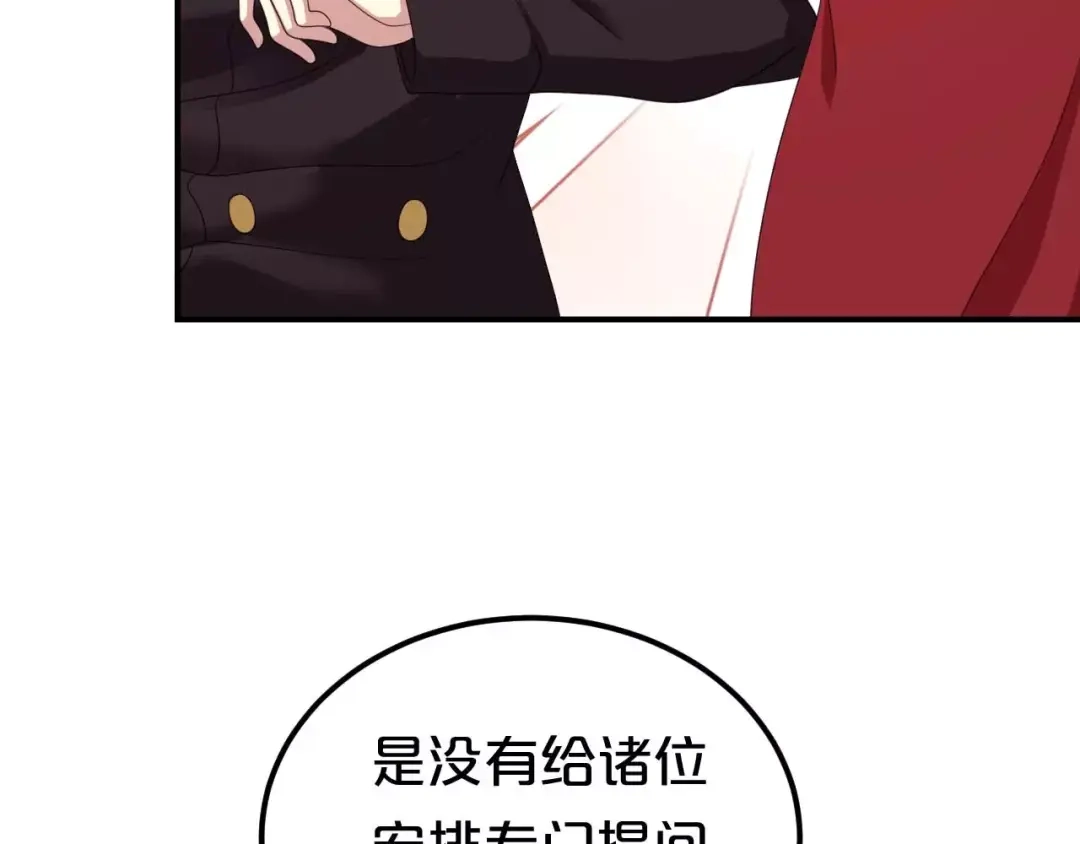 《零分偶像》第82话 哪个更难过 第14页
