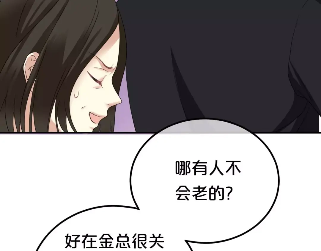 《零分偶像》第82话 哪个更难过 第81页