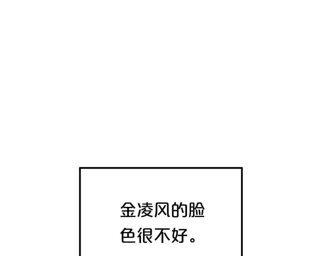 《零分偶像》第82话 哪个更难过 第40页