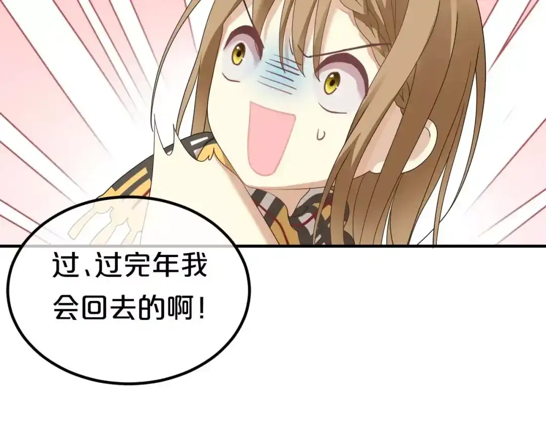 《零分偶像》第82话 哪个更难过 第53页