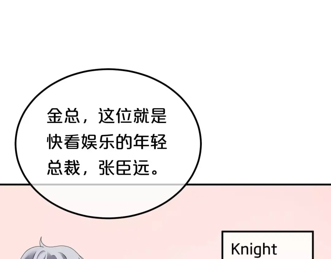 《零分偶像》第82话 哪个更难过 第89页