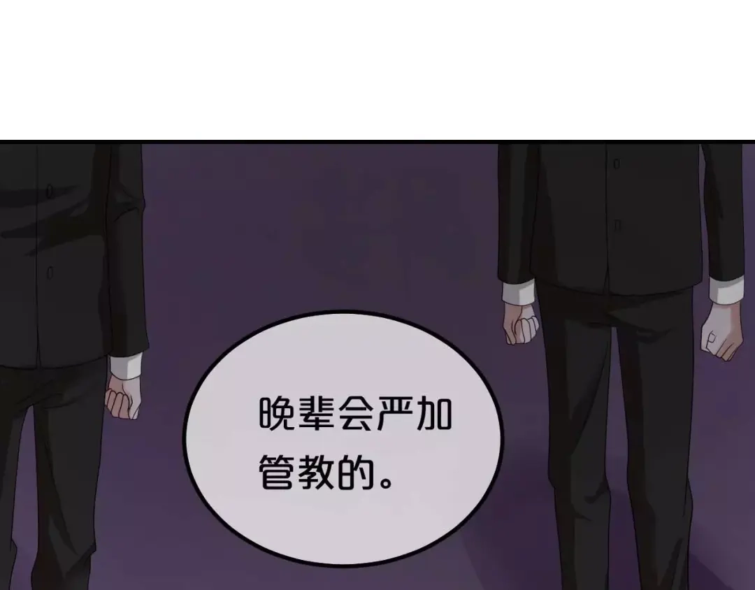 《零分偶像》第82话 哪个更难过 第107页