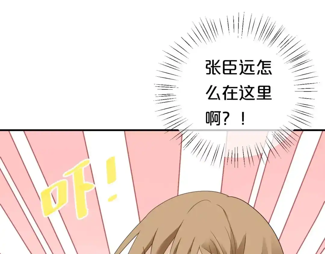 《零分偶像》第82话 哪个更难过 第52页