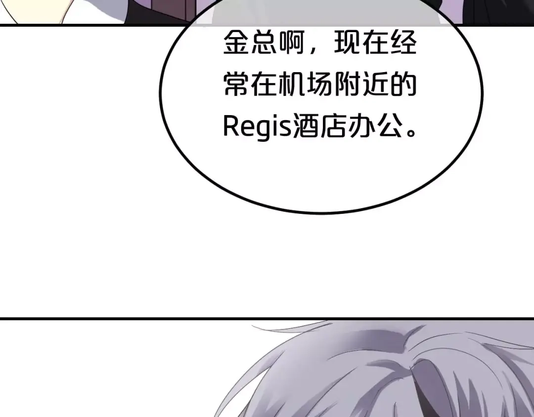 《零分偶像》第82话 哪个更难过 第84页