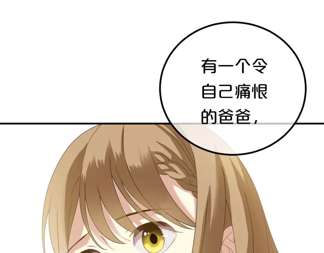 《零分偶像》第82话 哪个更难过 第68页