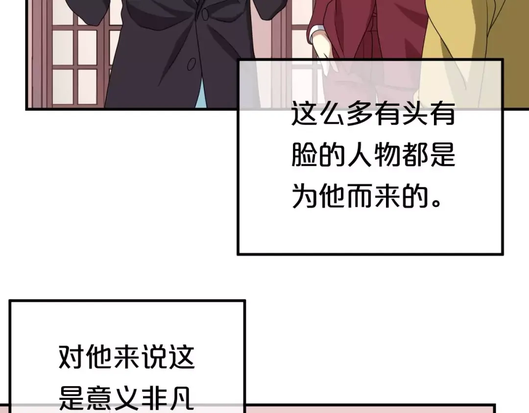 《零分偶像》第82话 哪个更难过 第44页