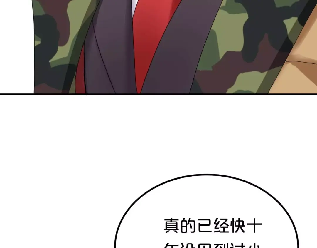 《零分偶像》第82话 哪个更难过 第76页